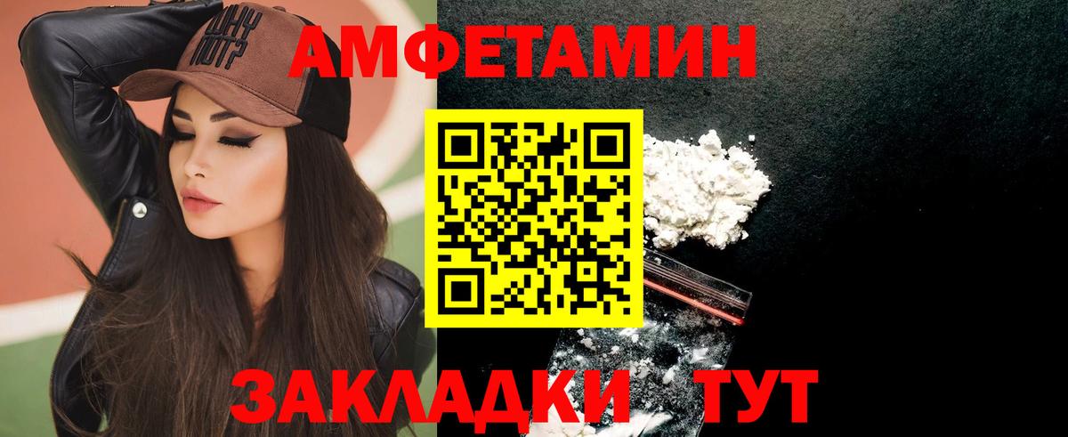 АМФ VHQ Тимашёвск