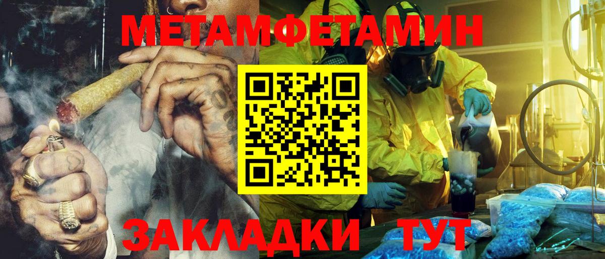 мега зеркало  Вход с VPN  Amphetamine  Тимашёвск  Амфетамин  Амфетамин Розовый 