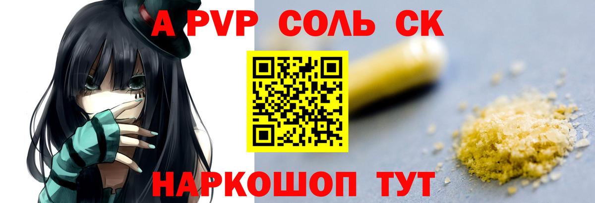 Alfa_PVP крисы CK Тимашёвск