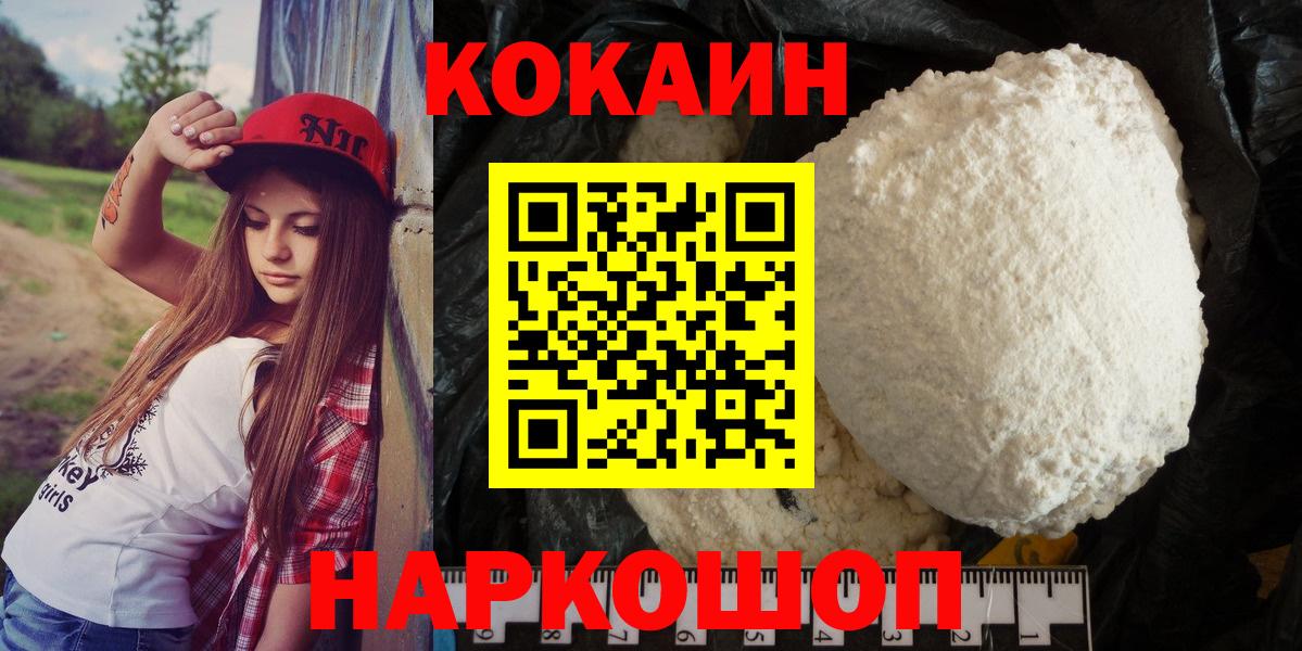 Cocaine Columbia Тимашёвск