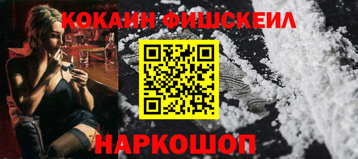 Cocaine Перу  Вход с VPN  Тимашёвск 
