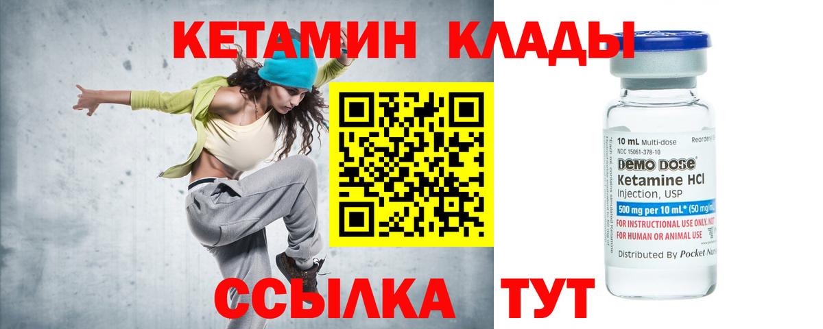 КЕТАМИН VHQ Тимашёвск