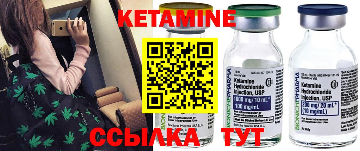 Тимашёвск  Кетамин ketamine  КЕТАМИН VHQ  Вход с VPN 