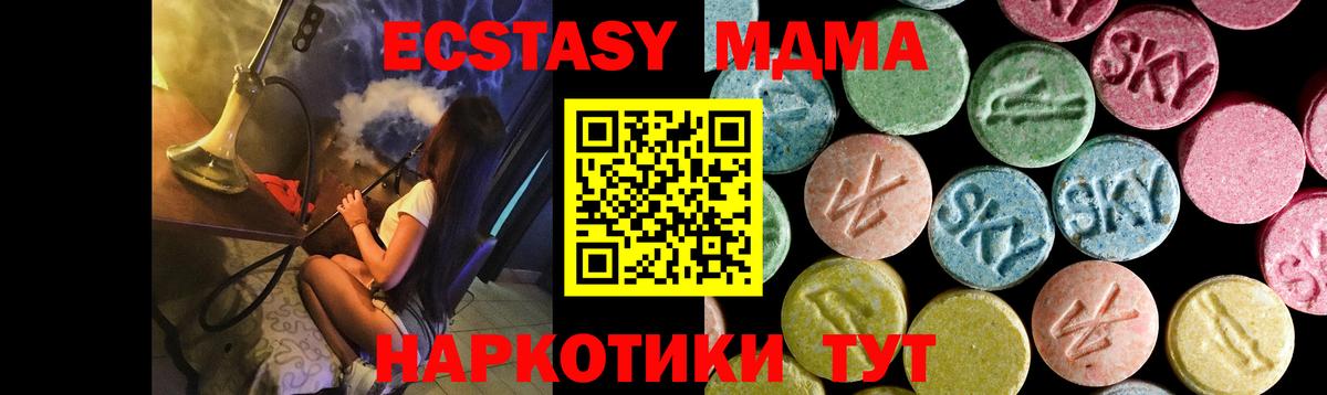 MDMA  МДМА Molly  МДМА Molly  Вход с VPN  Тимашёвск 