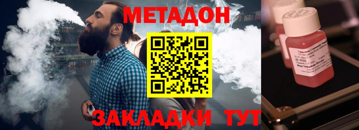 Тимашёвск  гидра рабочий сайт  Вход с VPN  МЕТАДОН мёд  Метадон VHQ 