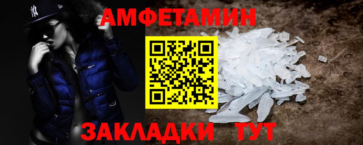 Метамфетамин винт Тимашёвск