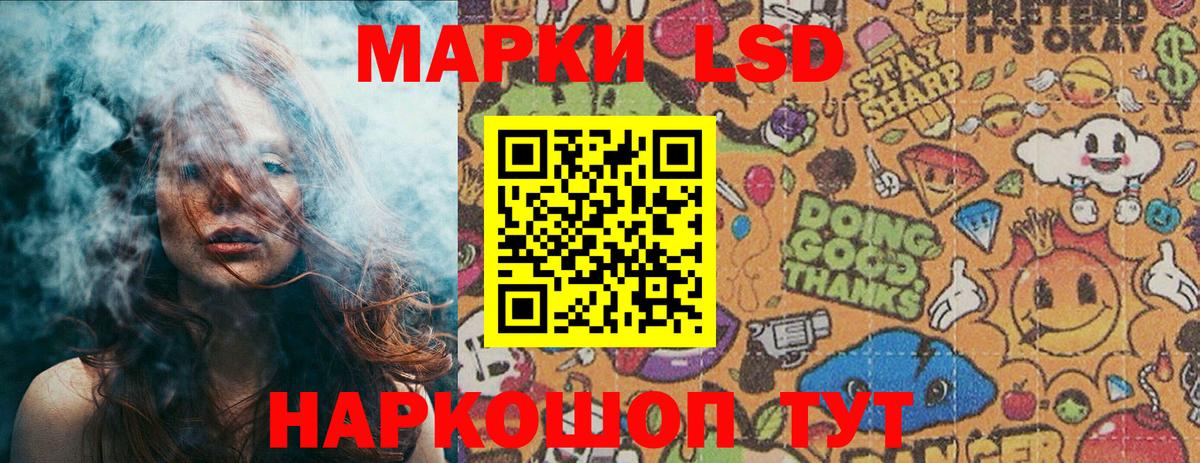 Наркотические марки 1,8мг Тимашёвск