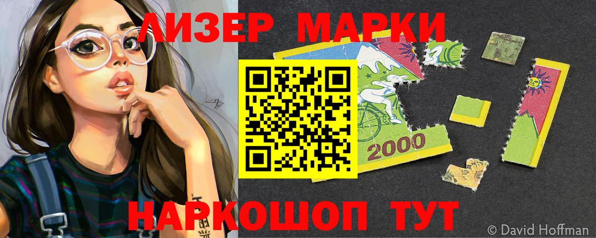 Марки 25I-NBOMe 1,5мг  Вход с VPN  Марки N-bome  Тимашёвск  Марки 25I-NBOMe 1,5мг 