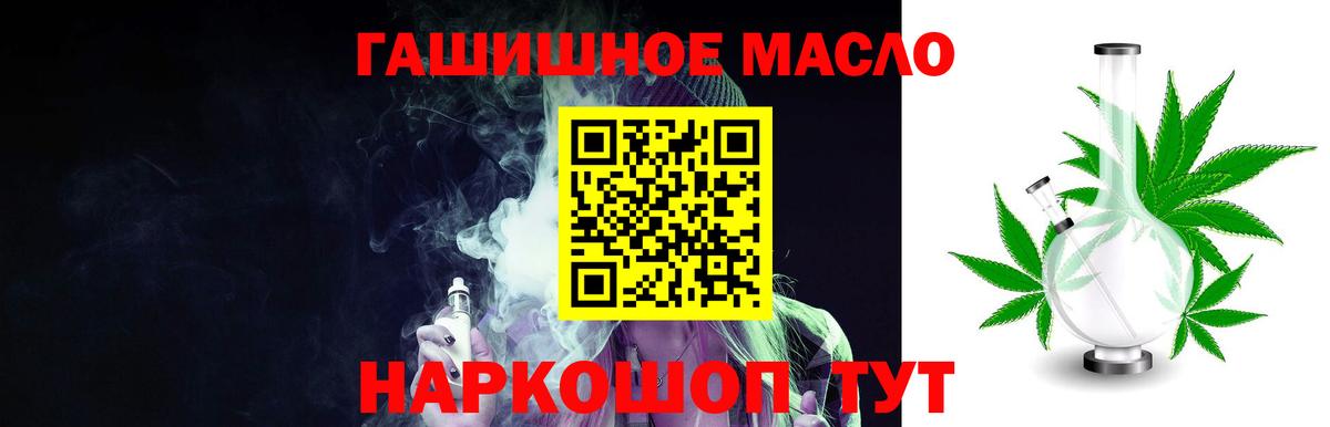 Дистиллят ТГК жижа Тимашёвск