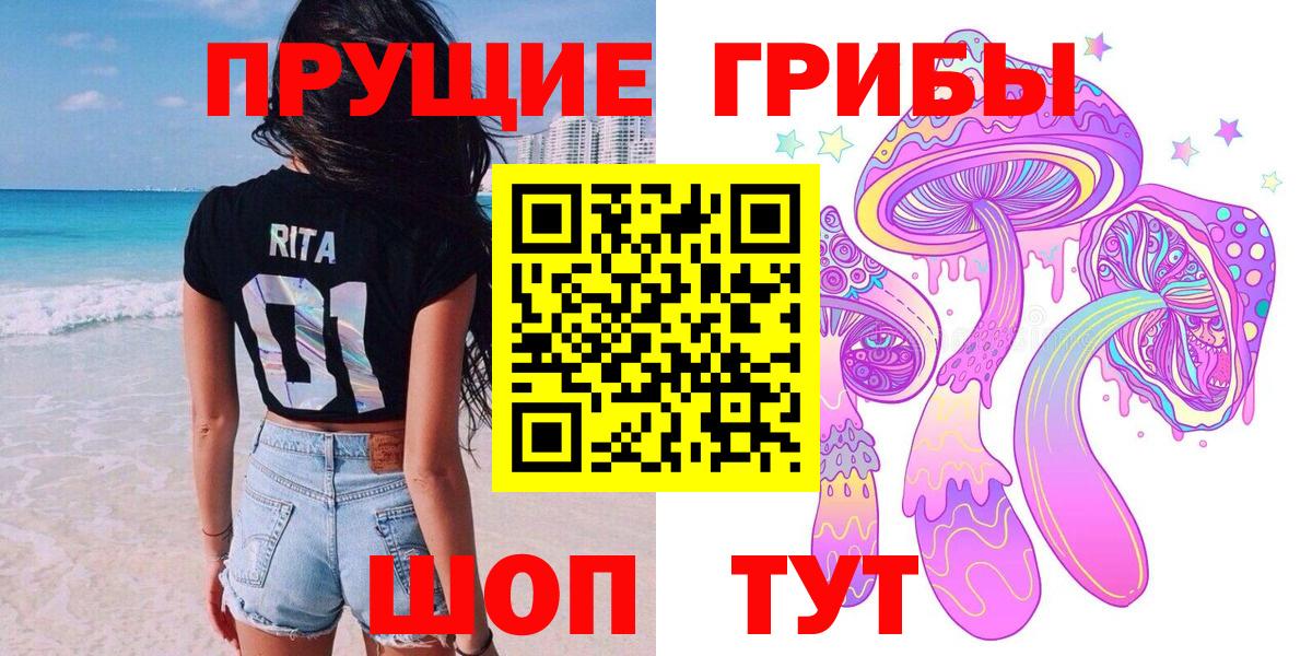 Тимашёвск  Псилоцибиновые грибы Magic Shrooms  Вход с VPN  Галлюциногенные грибы прущие грибы 