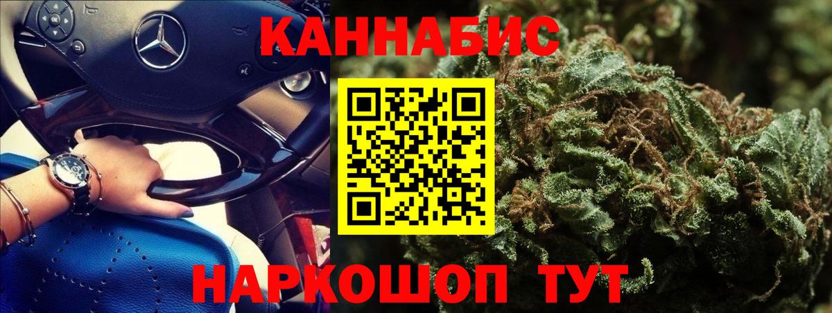 МАРИХУАНА марихуана  Бошки марихуана планчик  Тимашёвск  Бошки Шишки Amnesia  Вход с VPN 
